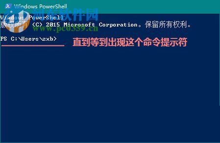 win10下使用linux命令行的方法