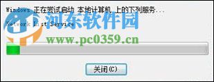 win7网络连接图标一直转圈的修复方法