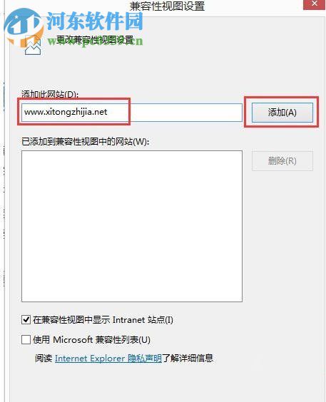 win8中ie浏览器不兼容的解决方案