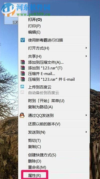 win7桌面上记事本打不开的解决方法