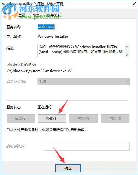 win10禁止别人下载安装软件的教程