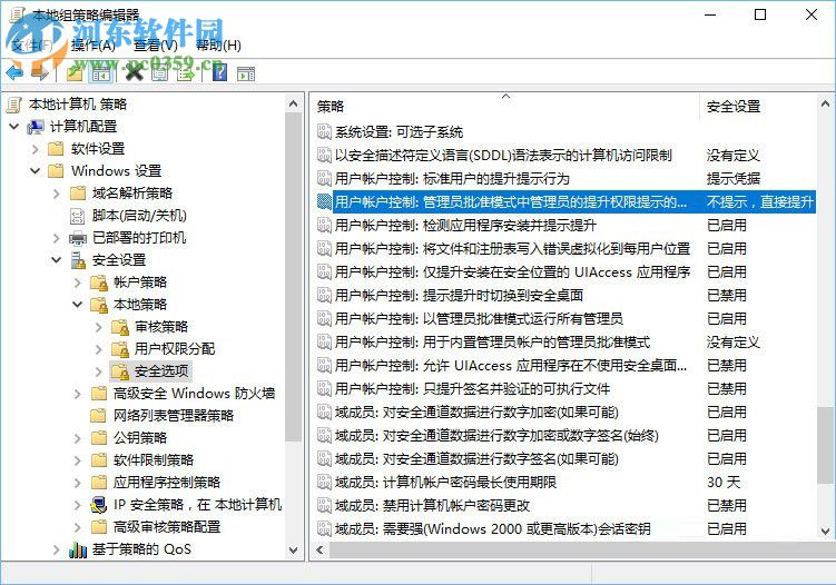 win10禁止别人下载安装软件的教程