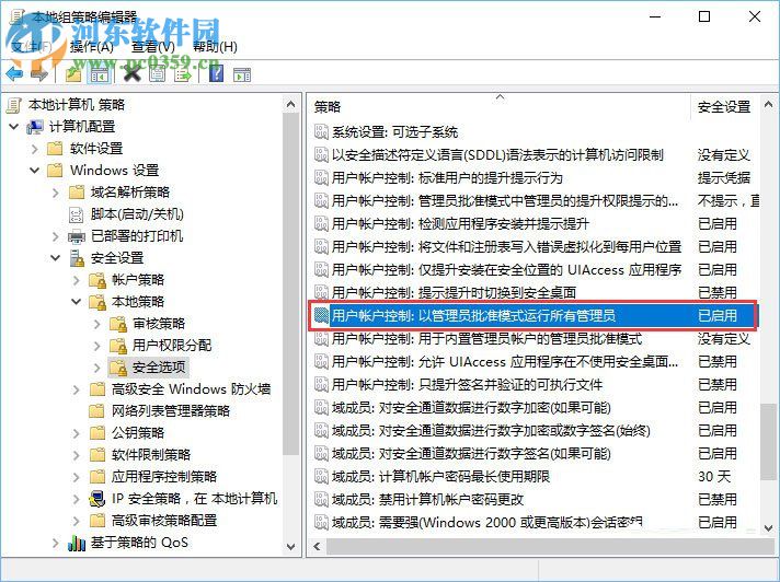 win10没有足够权限卸载应用的处理方案