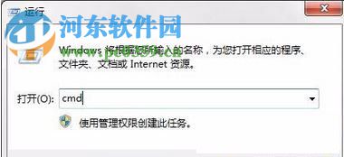 win7无法打开桌面图标的解决方法