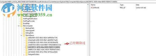 删除Win10文档、音乐、视频等文件夹的方法