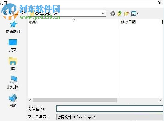 win10打开lrc文件的方法