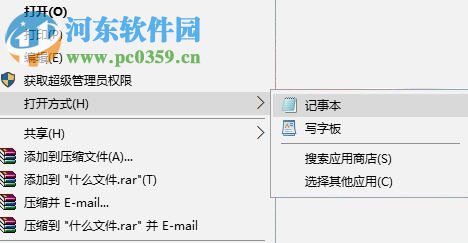 win10打开lrc文件的方法