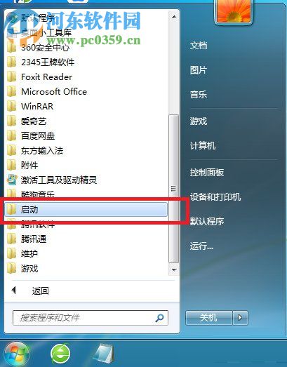 win7开机自动连接无线的方法