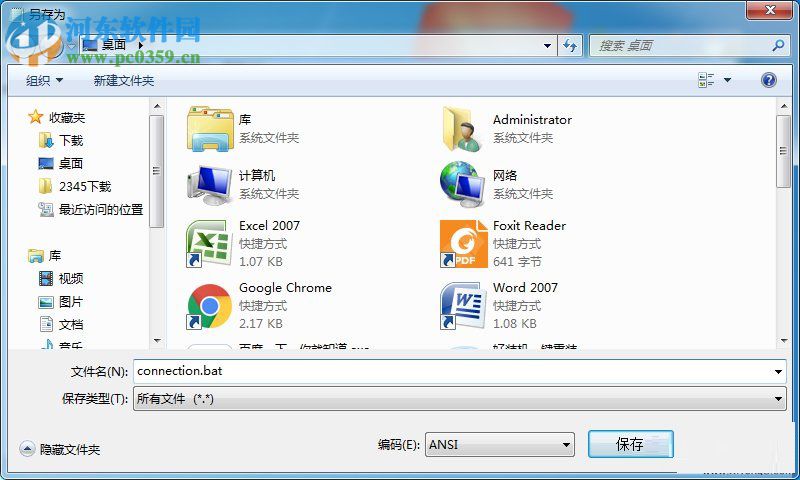 win7开机自动连接无线的方法