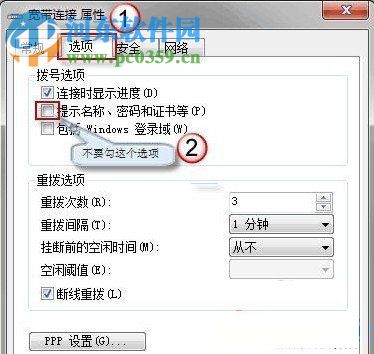 win7开机自动连接无线的方法