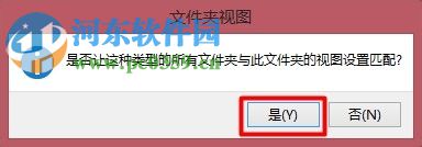 设置win8视图模式的教程