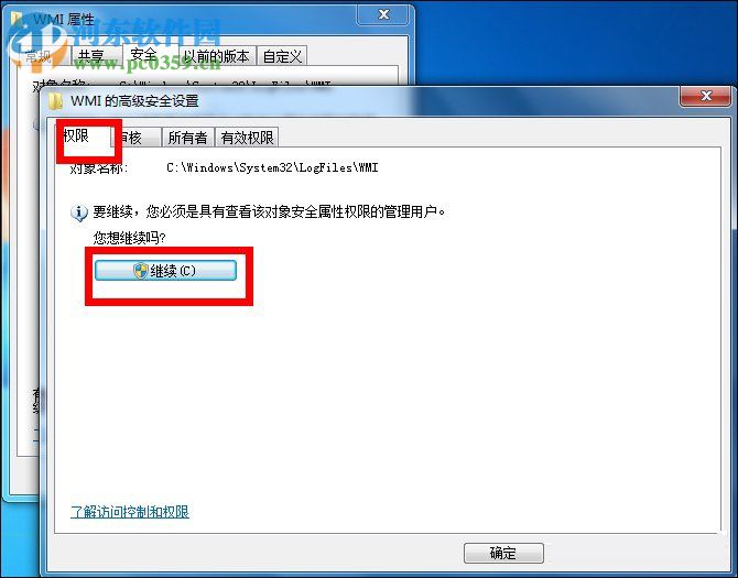 win7宽带连接651错误的解决教程