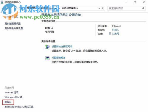 解决win10频繁读取硬盘的方法