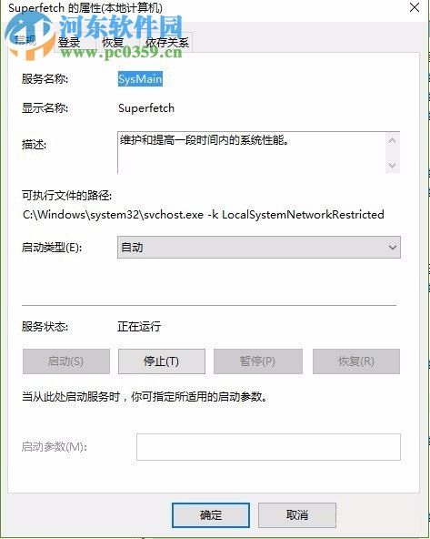 解决win10频繁读取硬盘的方法