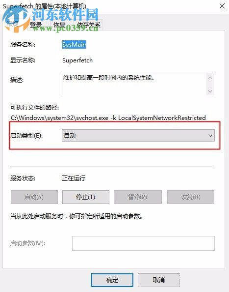 解决win10频繁读取硬盘的方法