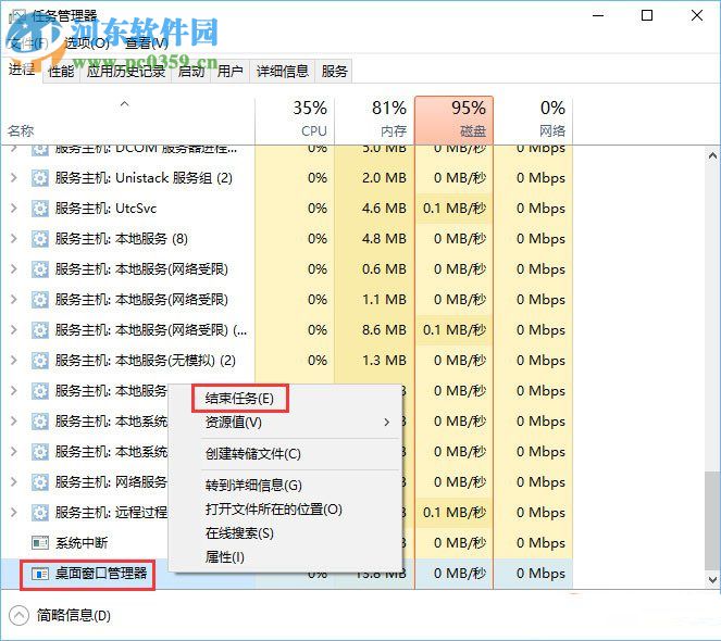 win10win键失灵的恢复教程