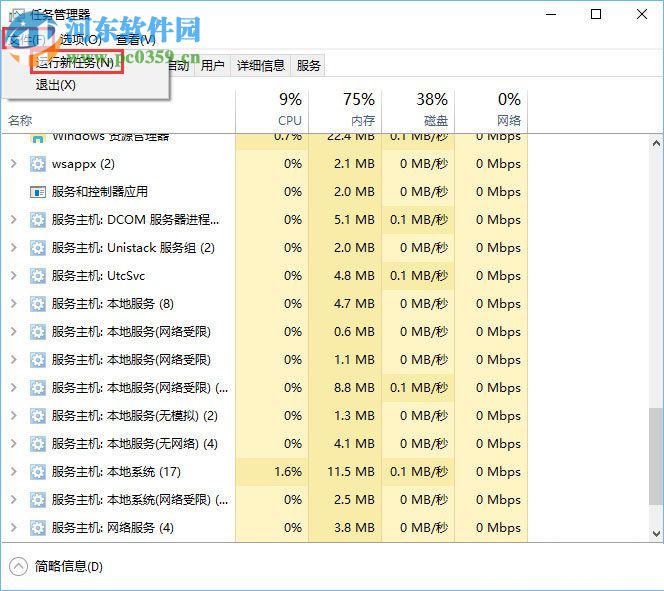 win10win键失灵的恢复教程