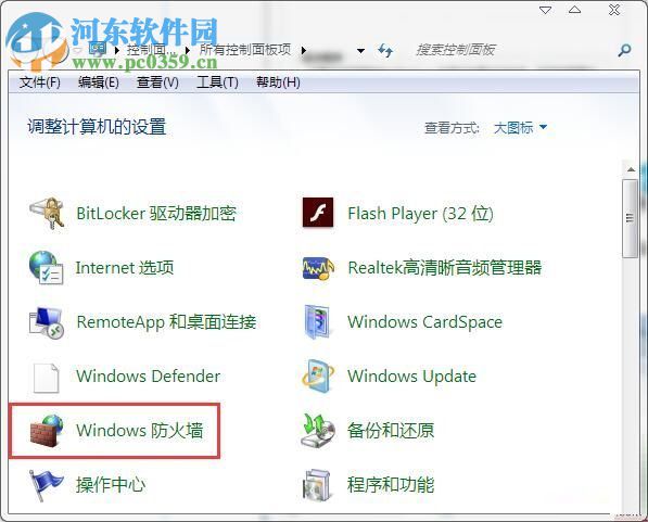 解决Win7无法保存打印机错误0x0000001的方法