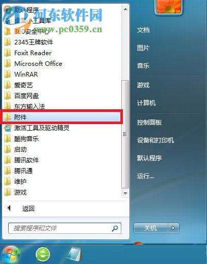 win7默认图片编辑器怎么使用？win7图片编辑的使用方法