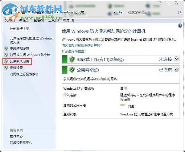 解决Win7无法保存打印机错误0x0000001的方法