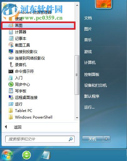 win7默认图片编辑器怎么使用？win7图片编辑的使用方法