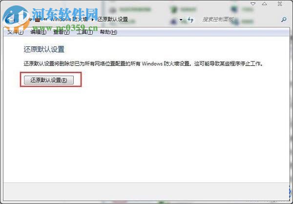 解决Win7无法保存打印机错误0x0000001的方法