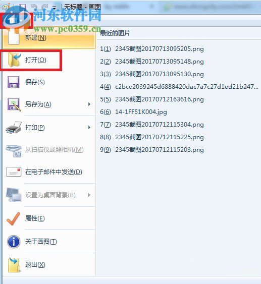 win7默认图片编辑器怎么使用？win7图片编辑的使用方法