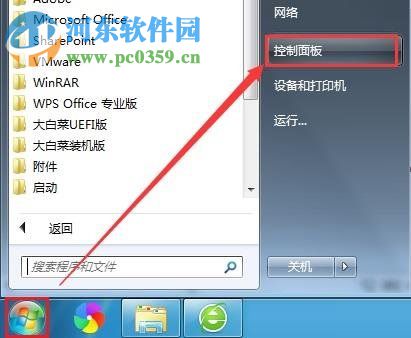 解决Win7无法保存打印机错误0x0000001的方法