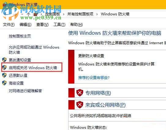 Win10安装应用程序出现错误0x800706d9的解决教程