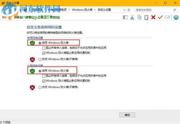 Win10安装应用程序出现错误0x800706d9的解决教程