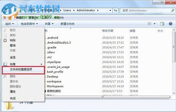 win7 application data拒绝访问的处理方法