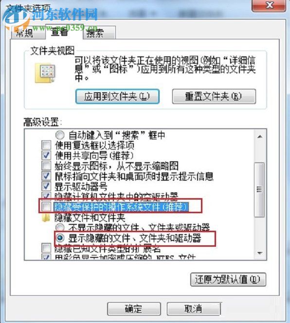 win7 application data拒绝访问的处理方法