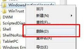 win7电脑升级时密钥输入错误的解决步骤