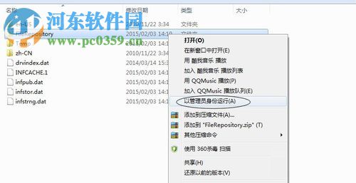 解决win7 驱动报错0x0000002的方法