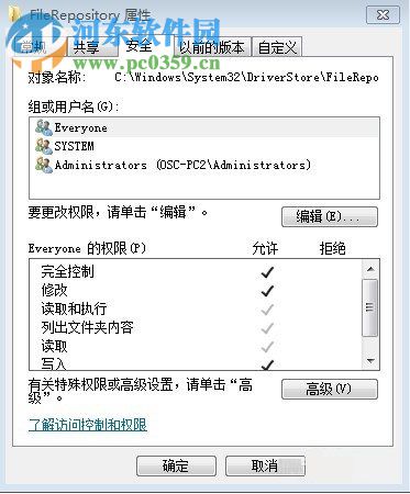 解决win7 驱动报错0x0000002的方法