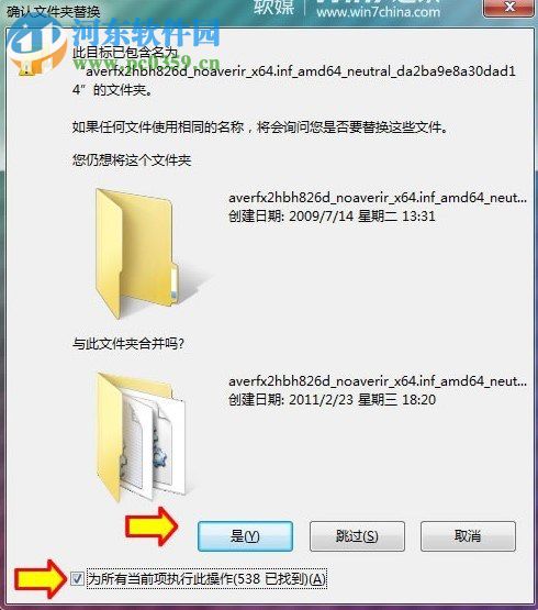 解决win7 驱动报错0x0000002的方法