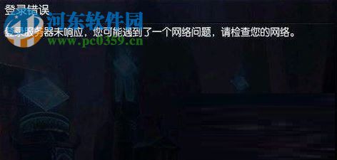 win7 lol登录服务器未响应的处理方法