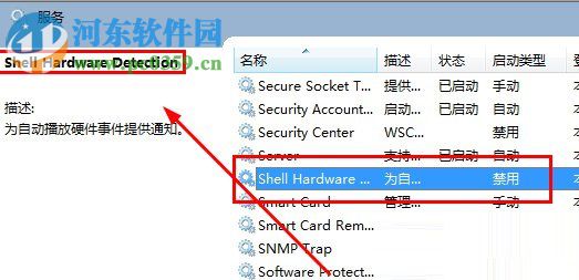 处理win7光驱自动弹出的方案