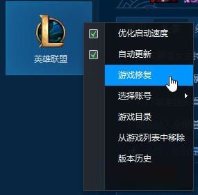 win7 lol登录服务器未响应的处理方法