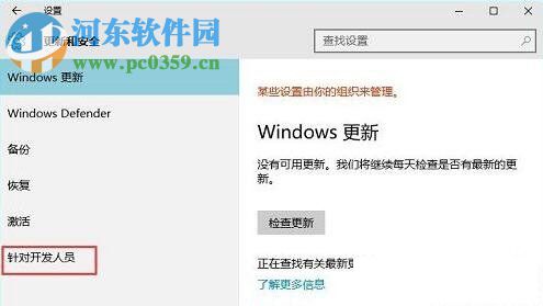 解决win10不能打开软件的方法