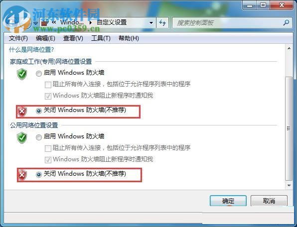 win7防火墙阻止QQ登录的解决办法