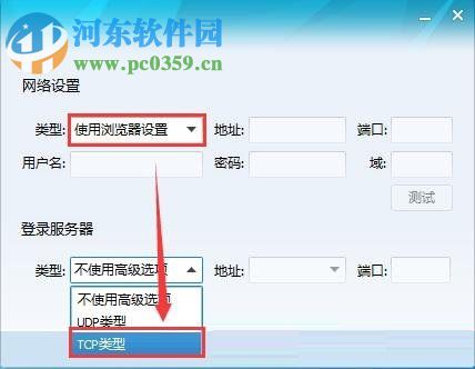 win7防火墙阻止QQ登录的解决办法