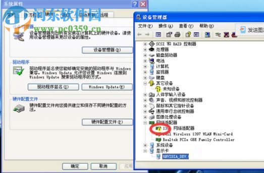 win7屏幕显示不全的解决方法