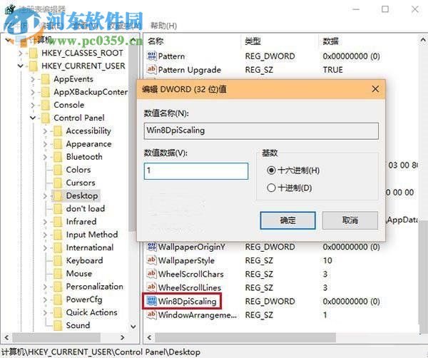 处理win10调整分辨率后字体模糊的方法