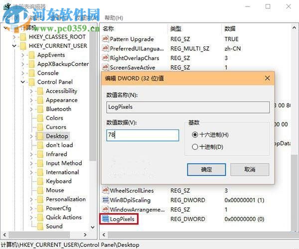 处理win10调整分辨率后字体模糊的方法