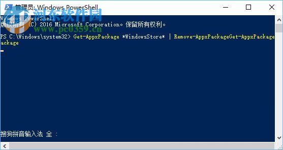 win10卸载应用商店的方法