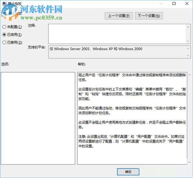 解决win10桌面文件夹无法拖动的方法