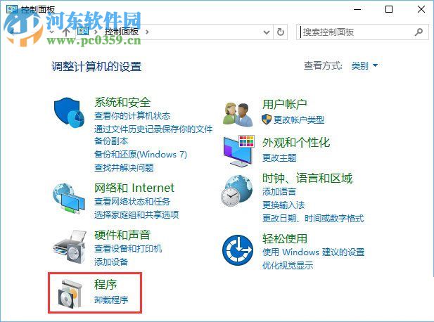 win10运行帝国时代2报错0xc0000022的修复方法