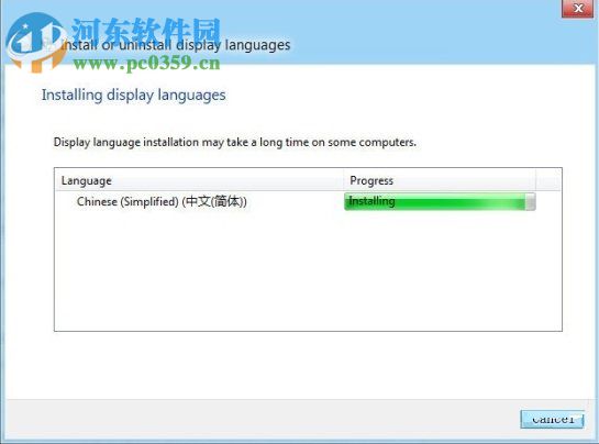 win8语言包安装教程