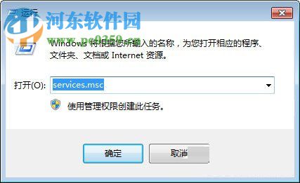 win7禁用WMI服务的方法